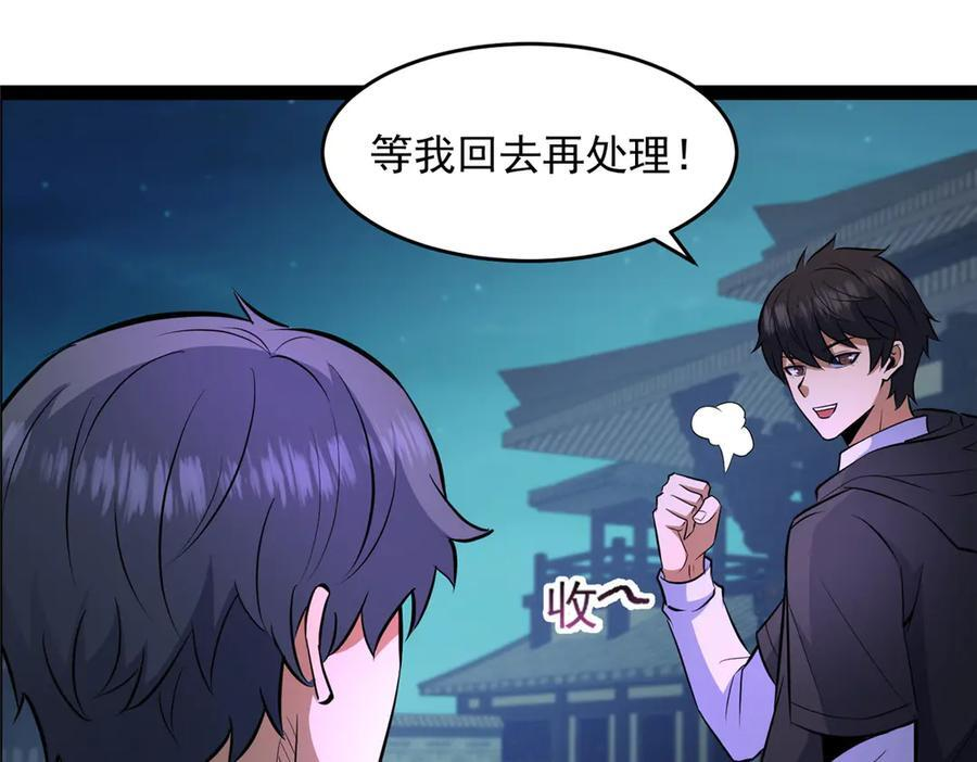 267 医者之道 第28页