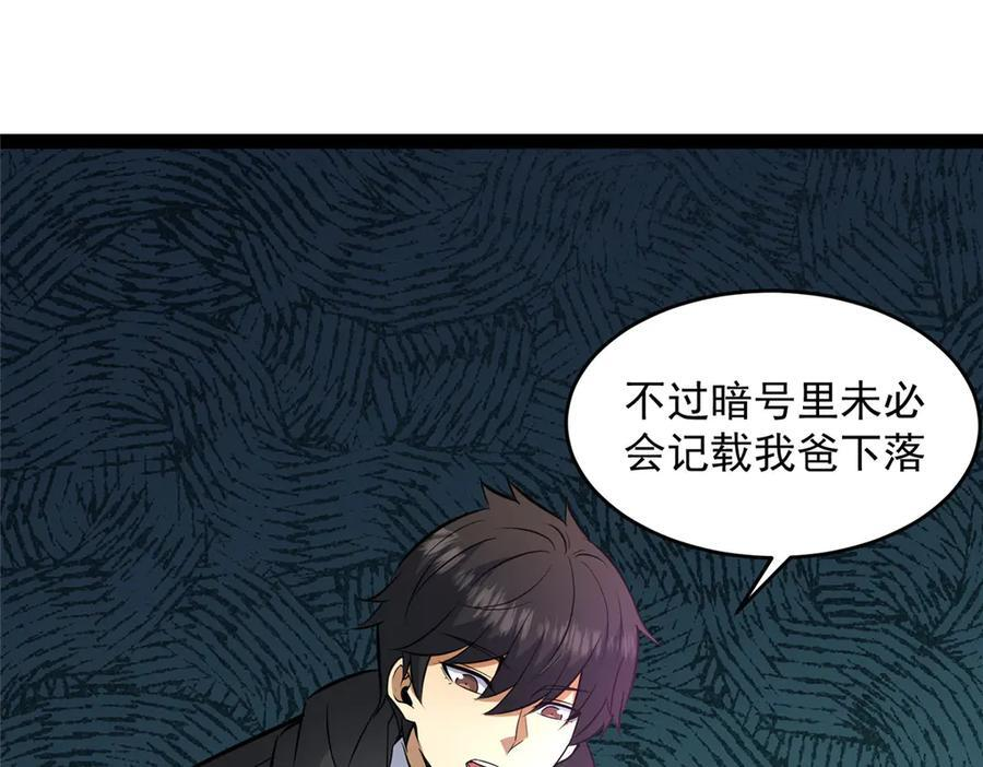 267 医者之道 第30页