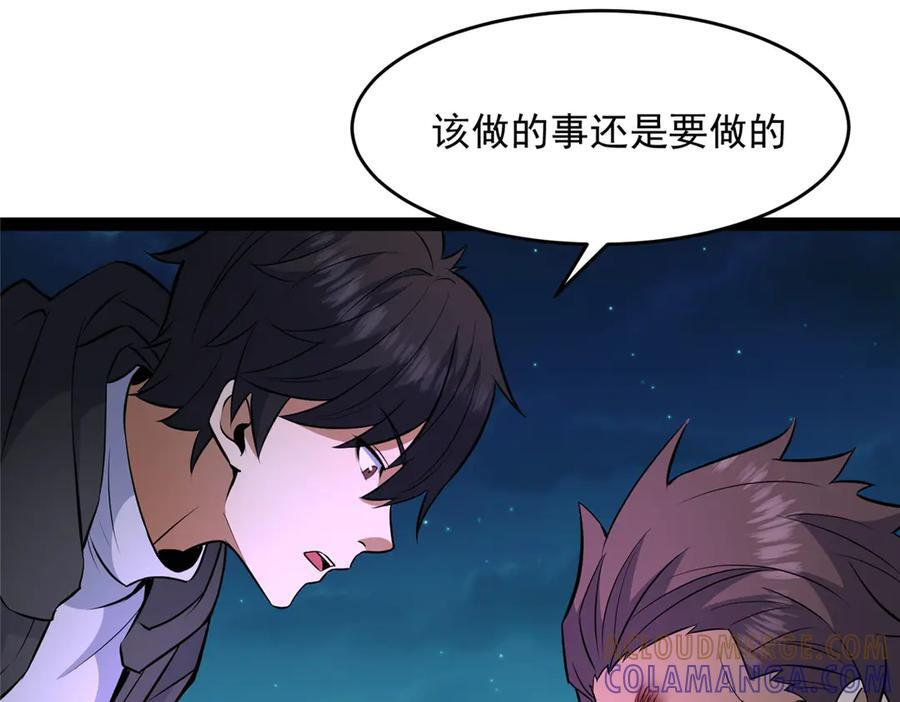 267 医者之道 第33页