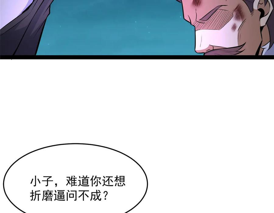 267 医者之道 第34页