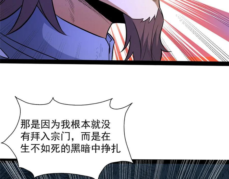 267 医者之道 第46页