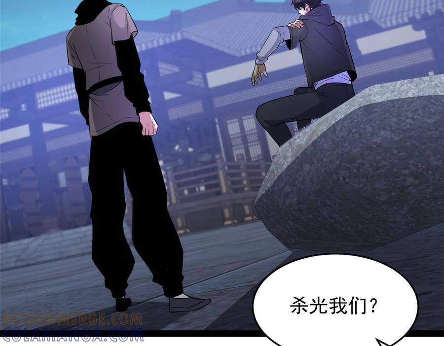 267 医者之道 第113页
