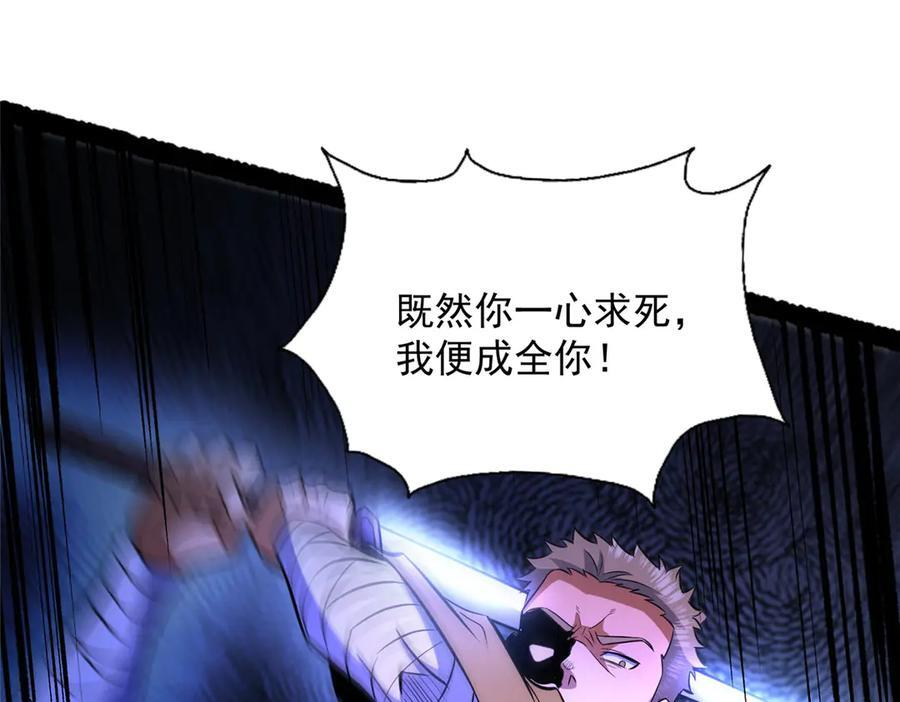 267 医者之道 第135页