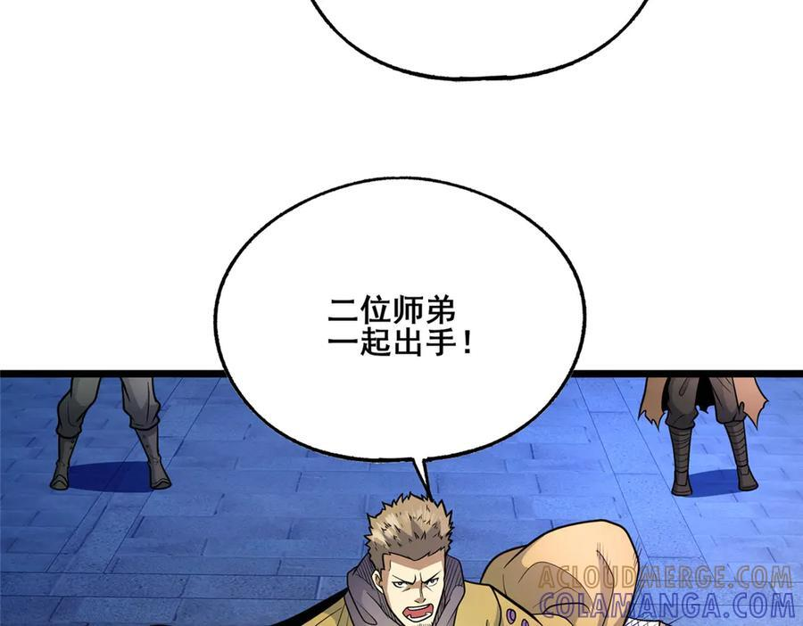 268 双拳难敌六手 第9页