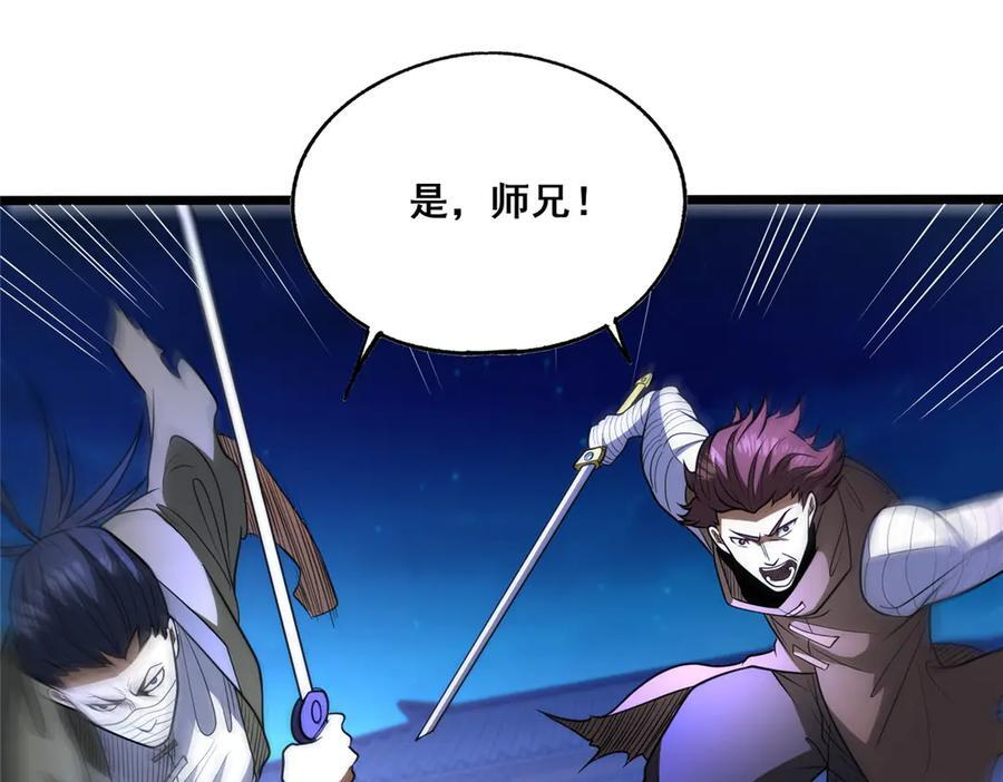 268 双拳难敌六手 第11页