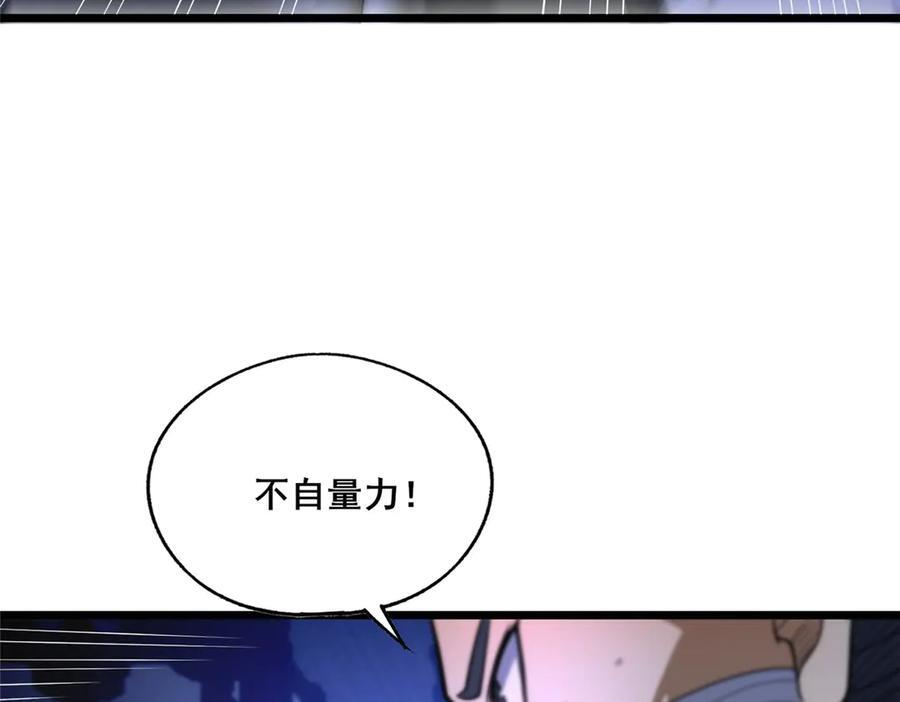 268 双拳难敌六手 第28页
