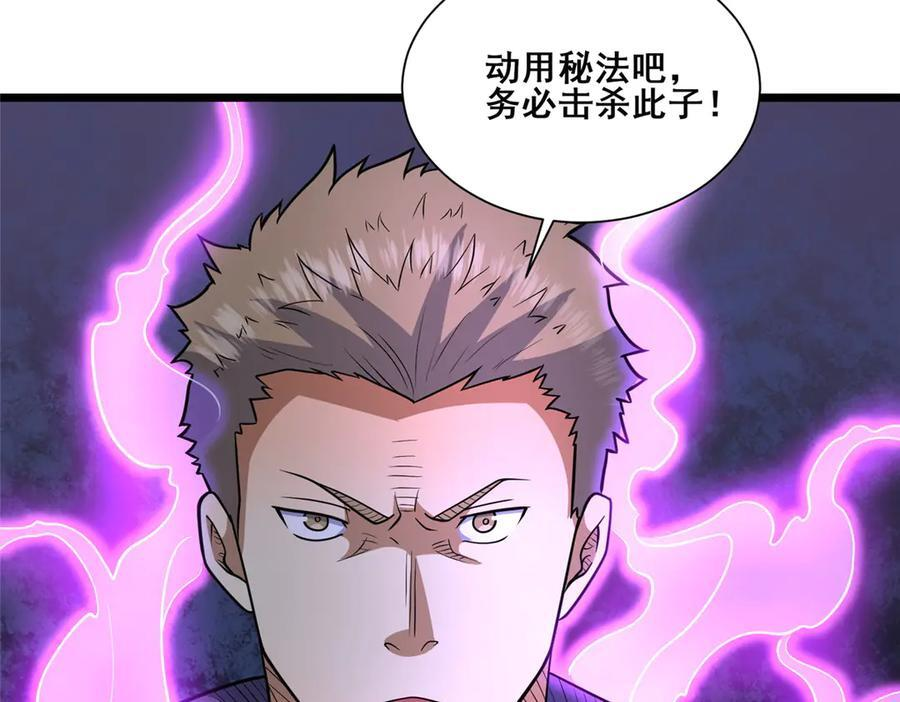 268 双拳难敌六手 第63页