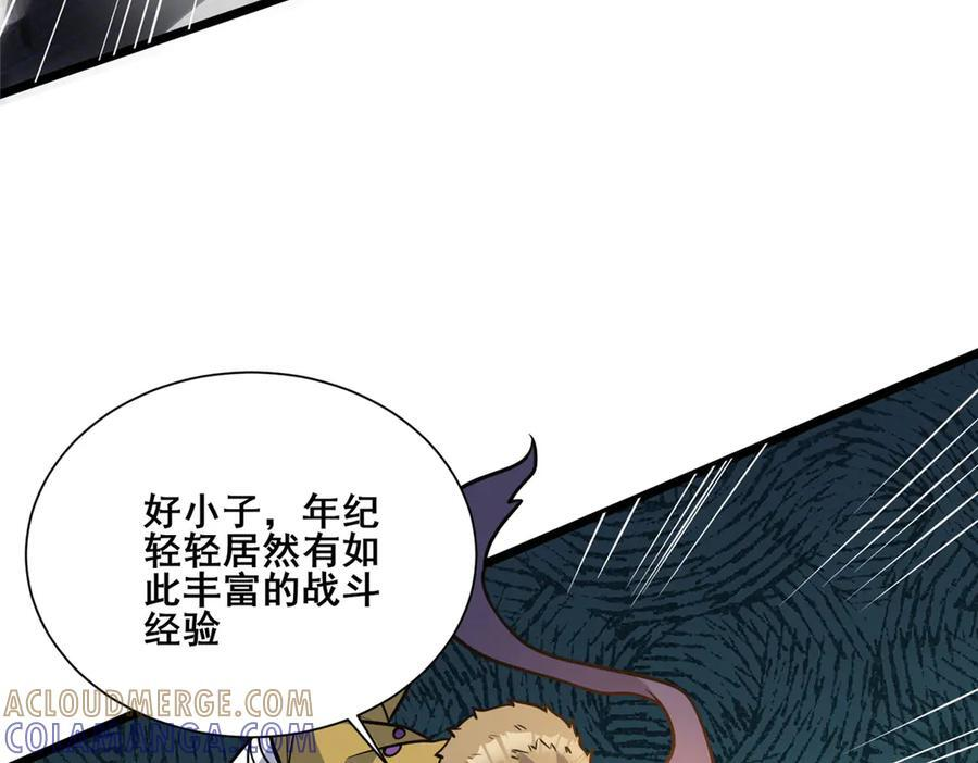 268 双拳难敌六手 第105页