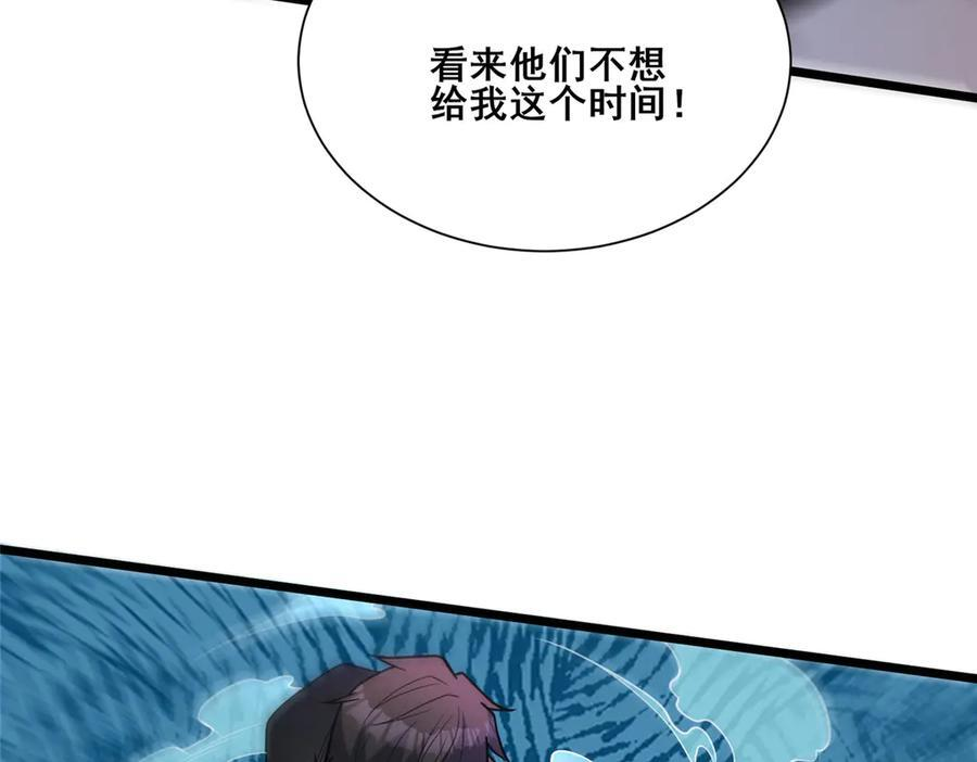 268 双拳难敌六手 第123页