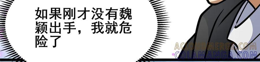269 煞血寒体魏颖 第109页