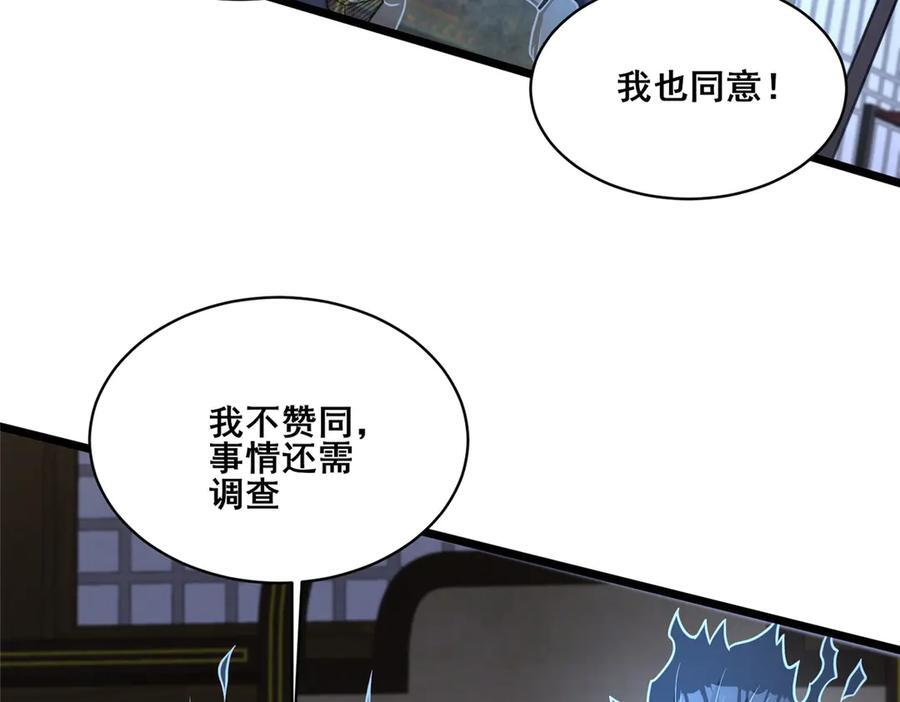 270 爷爷才是关键？！ 第51页