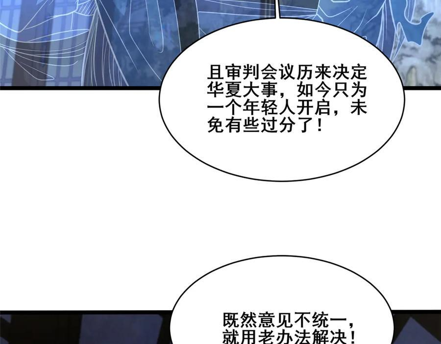 270 爷爷才是关键？！ 第58页