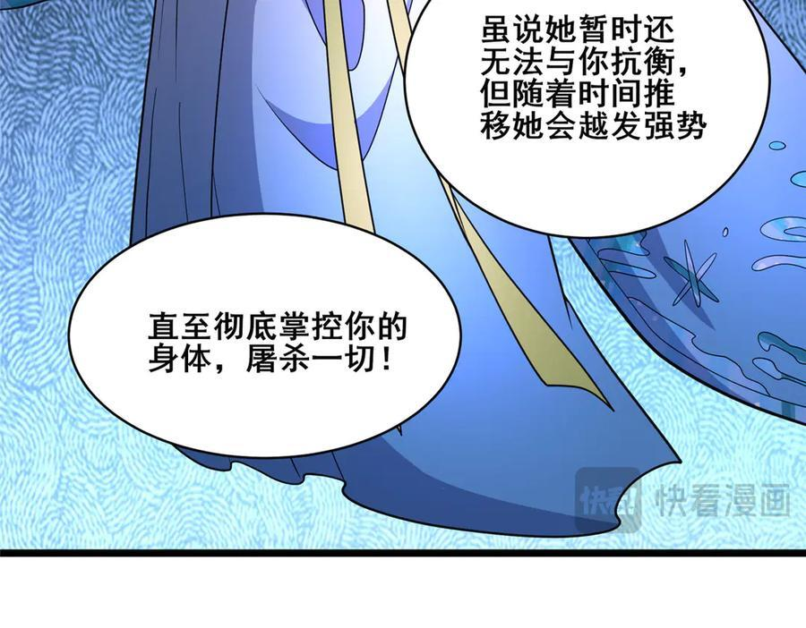 270 爷爷才是关键？！ 第76页