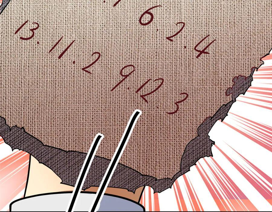 270 爷爷才是关键？！ 第99页