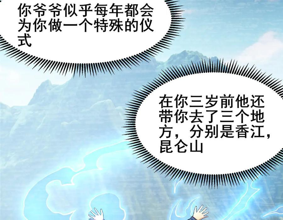 271 他们想审判谁？！ 第23页