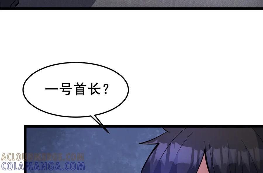 271 他们想审判谁？！ 第49页