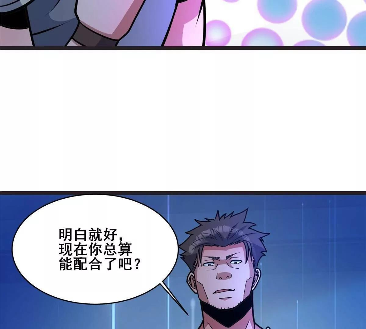 272 门必须得修！ 第67页