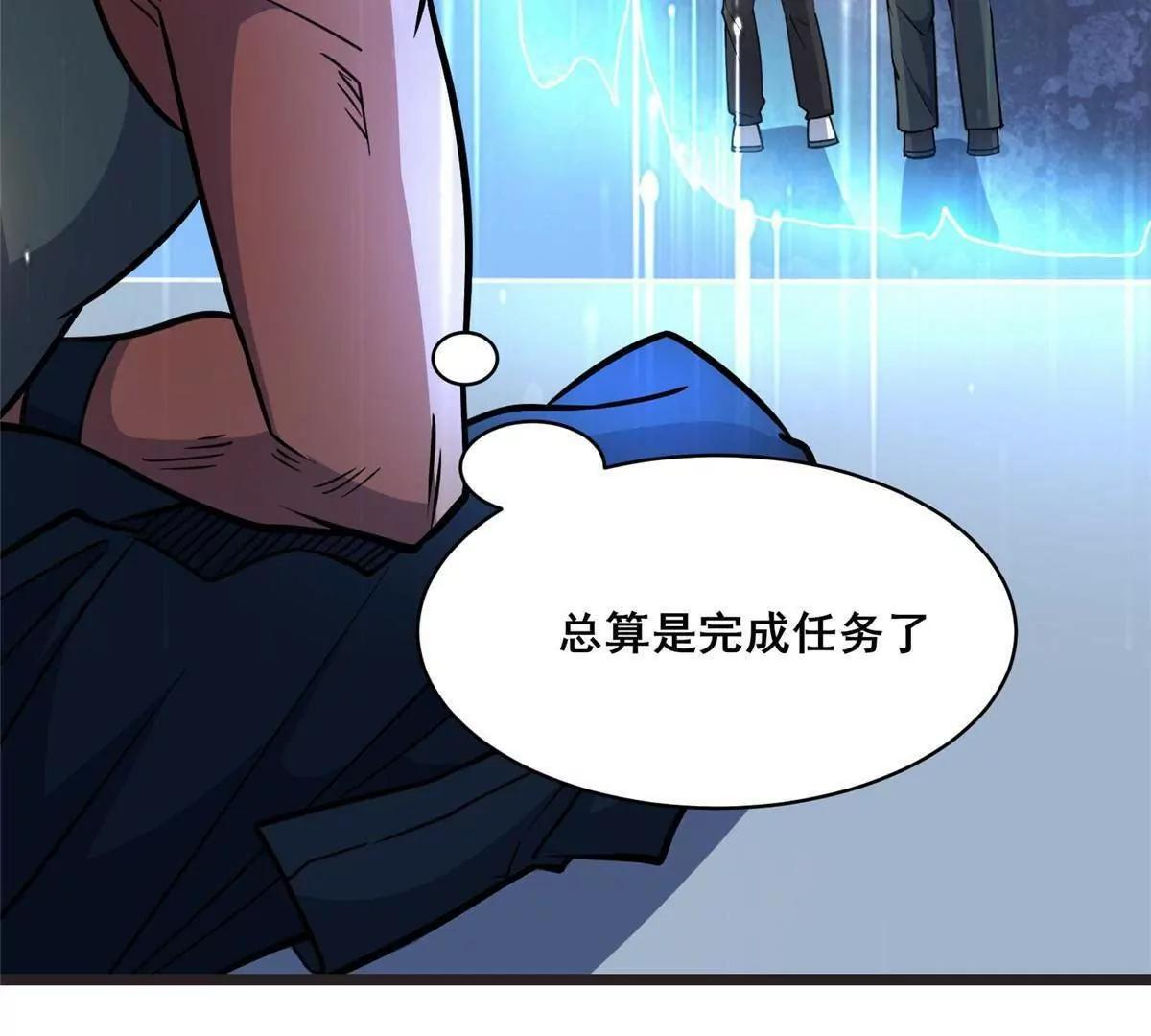 272 门必须得修！ 第133页