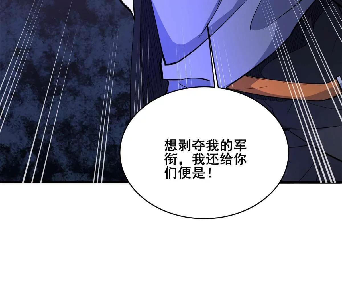 274 叶辰，我准备好了！ 第17页