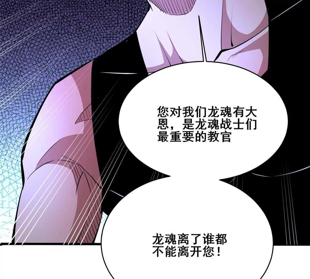 274 叶辰，我准备好了！ 第27页