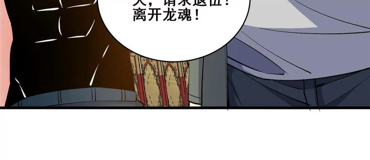 274 叶辰，我准备好了！ 第30页