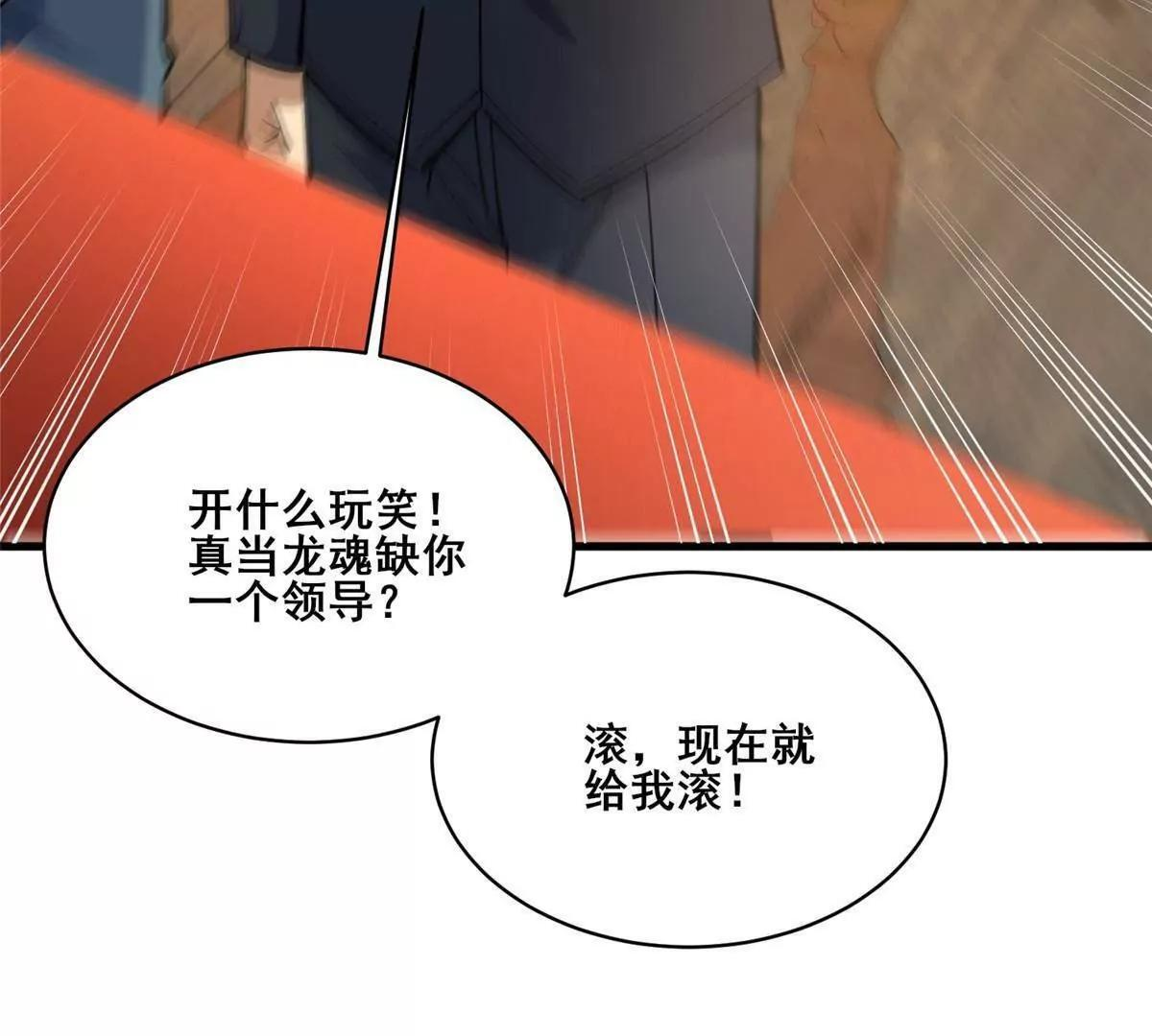 274 叶辰，我准备好了！ 第33页