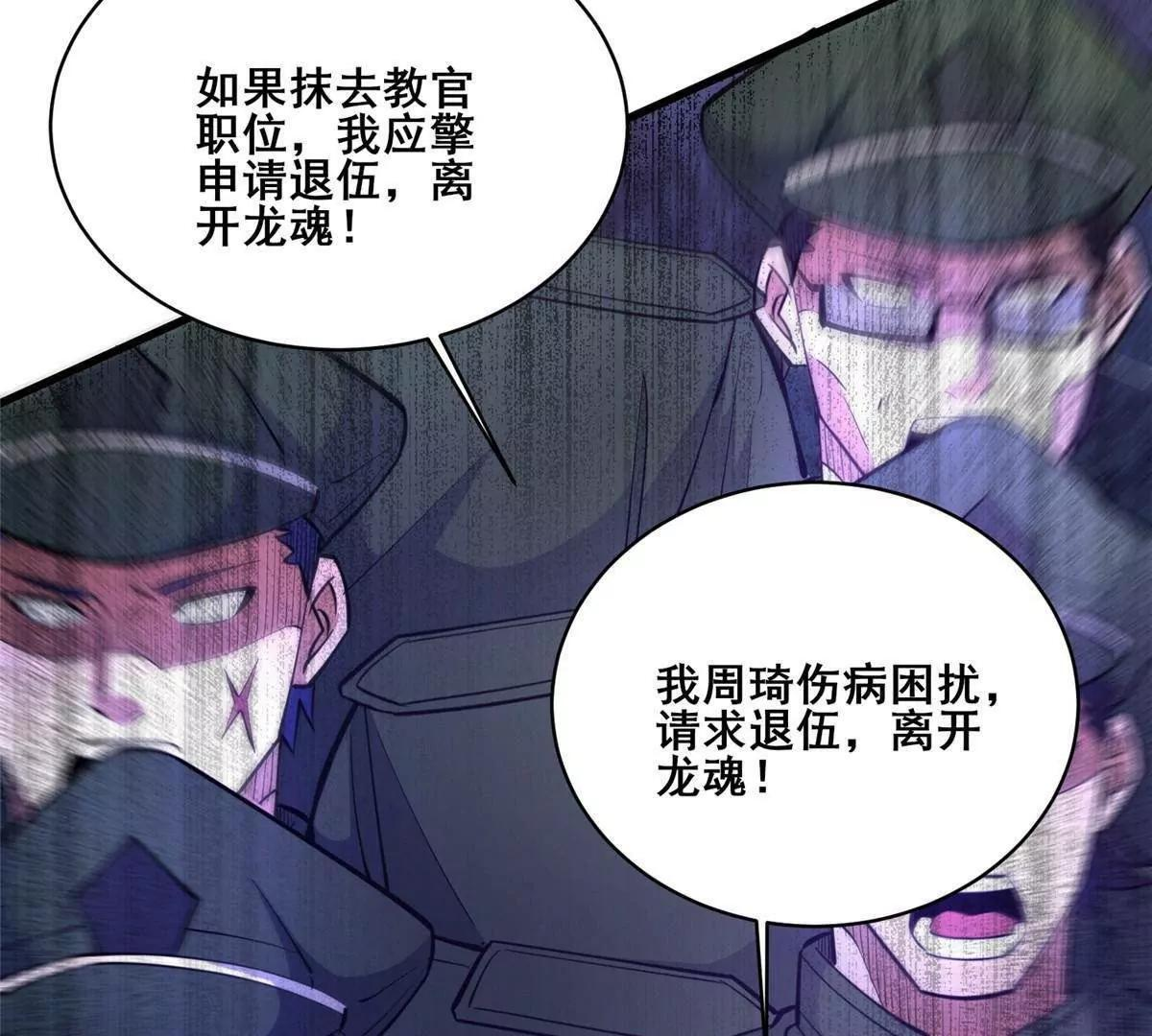 274 叶辰，我准备好了！ 第39页