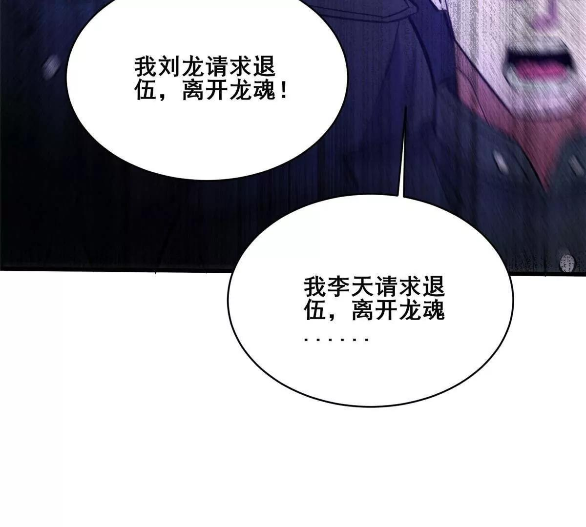 274 叶辰，我准备好了！ 第41页