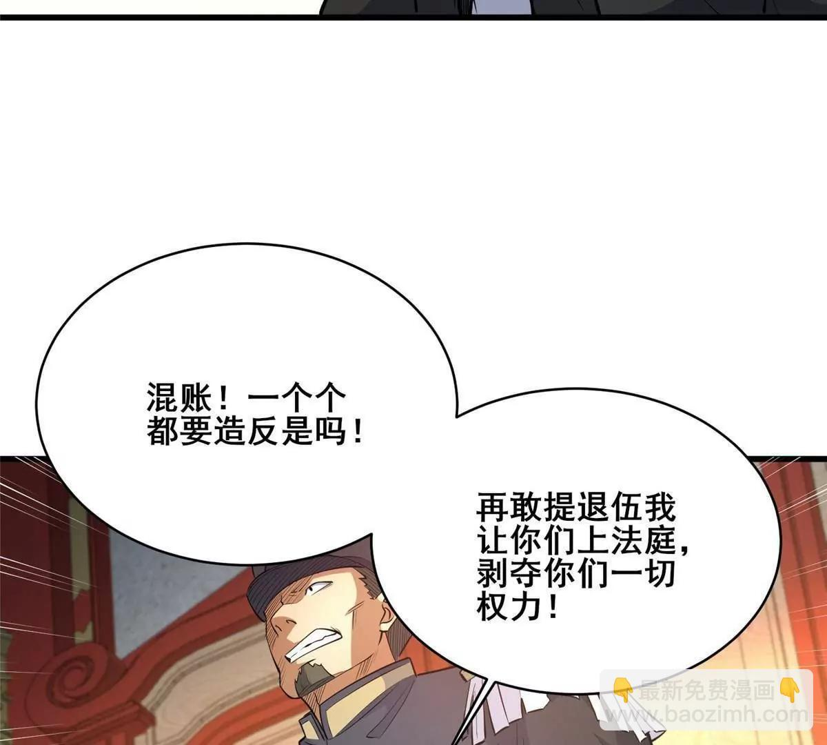 274 叶辰，我准备好了！ 第45页