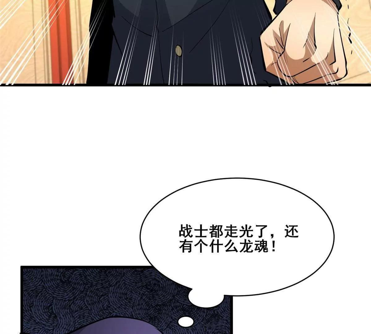 274 叶辰，我准备好了！ 第47页