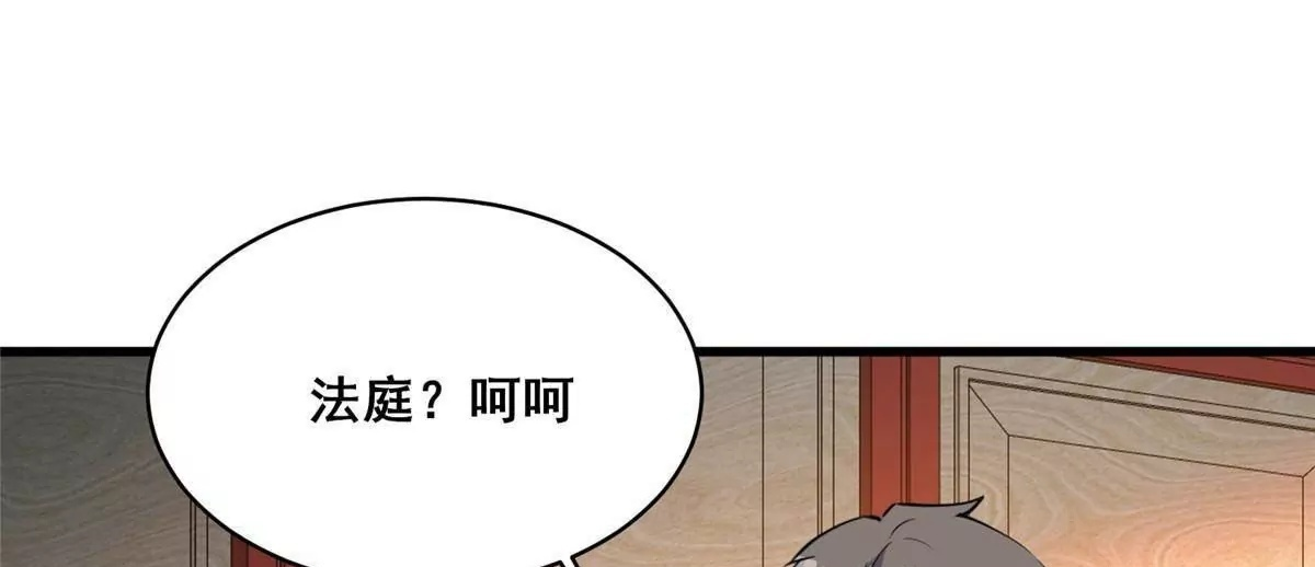 274 叶辰，我准备好了！ 第50页