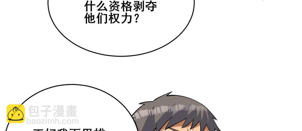 274 叶辰，我准备好了！ 第52页