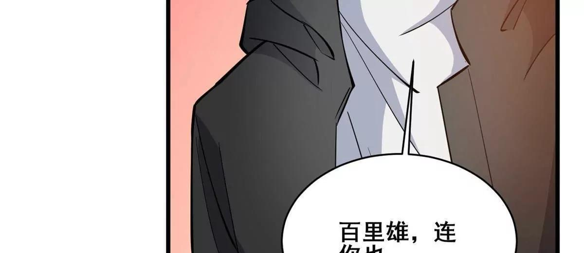 274 叶辰，我准备好了！ 第60页