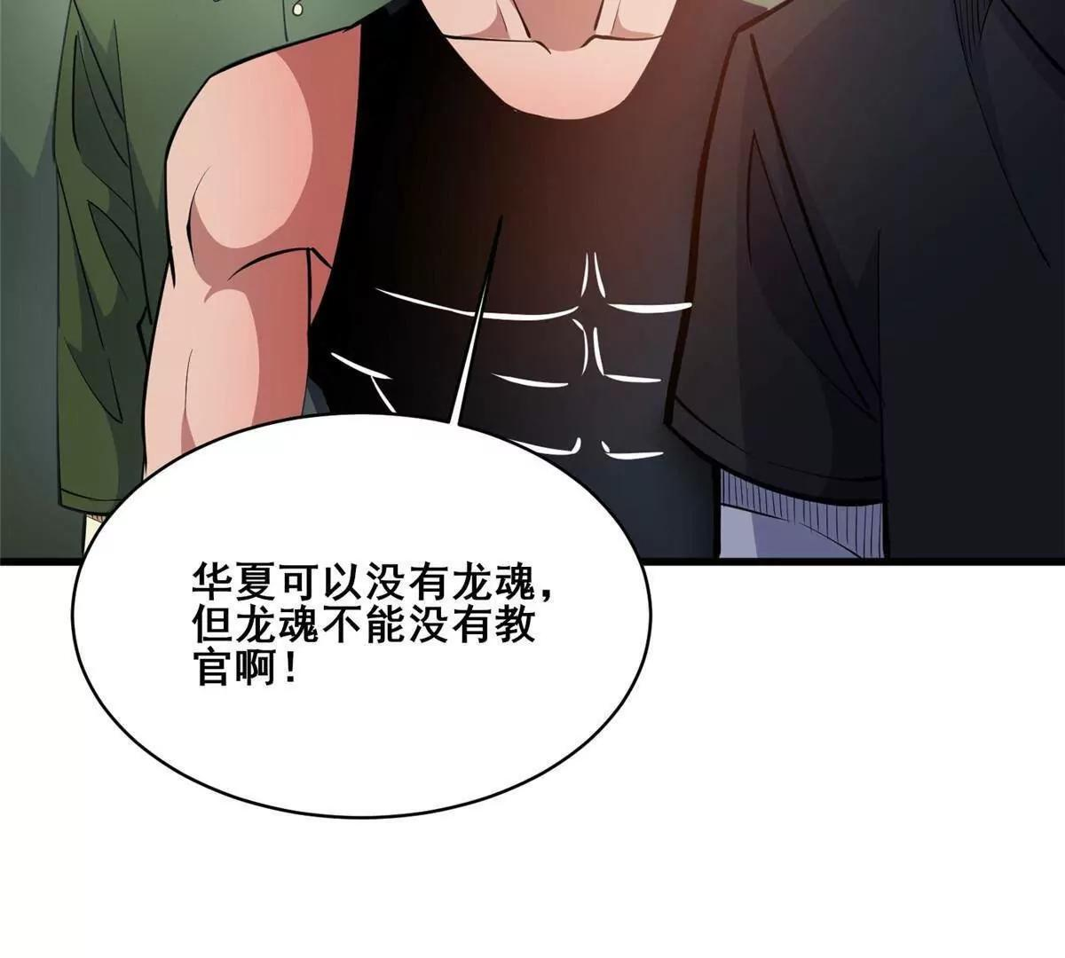 274 叶辰，我准备好了！ 第71页