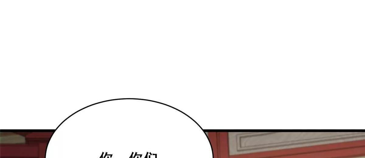 274 叶辰，我准备好了！ 第72页