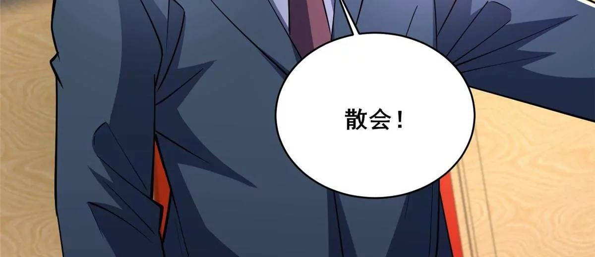 274 叶辰，我准备好了！ 第84页