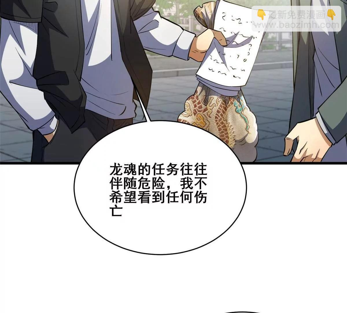 274 叶辰，我准备好了！ 第93页