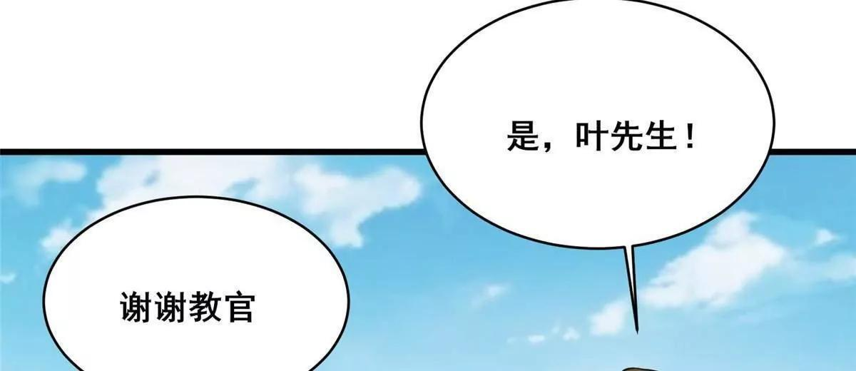 274 叶辰，我准备好了！ 第94页