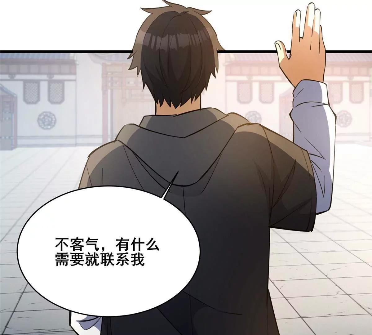 274 叶辰，我准备好了！ 第97页