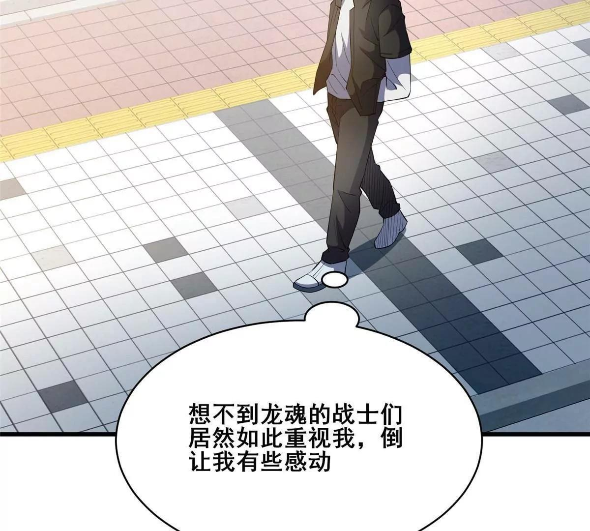 274 叶辰，我准备好了！ 第101页