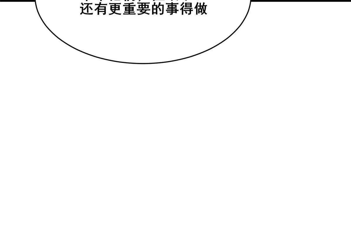 274 叶辰，我准备好了！ 第104页