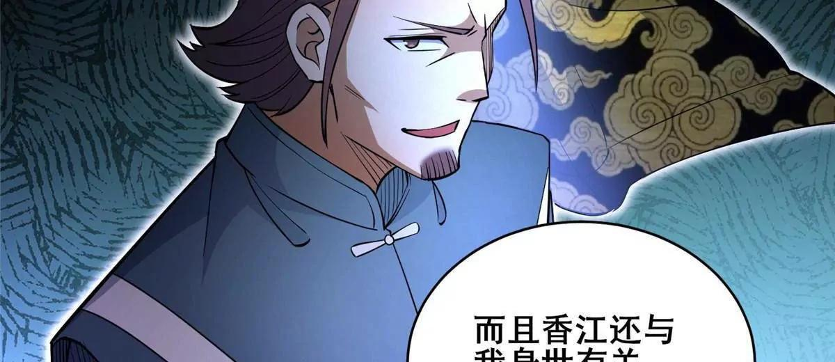 274 叶辰，我准备好了！ 第106页
