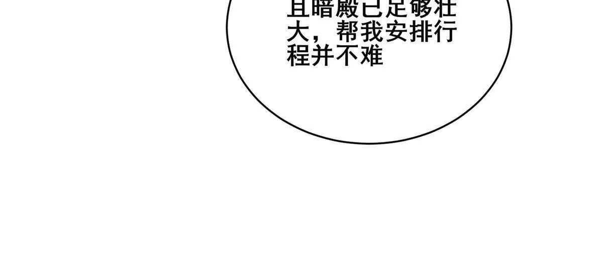 274 叶辰，我准备好了！ 第110页