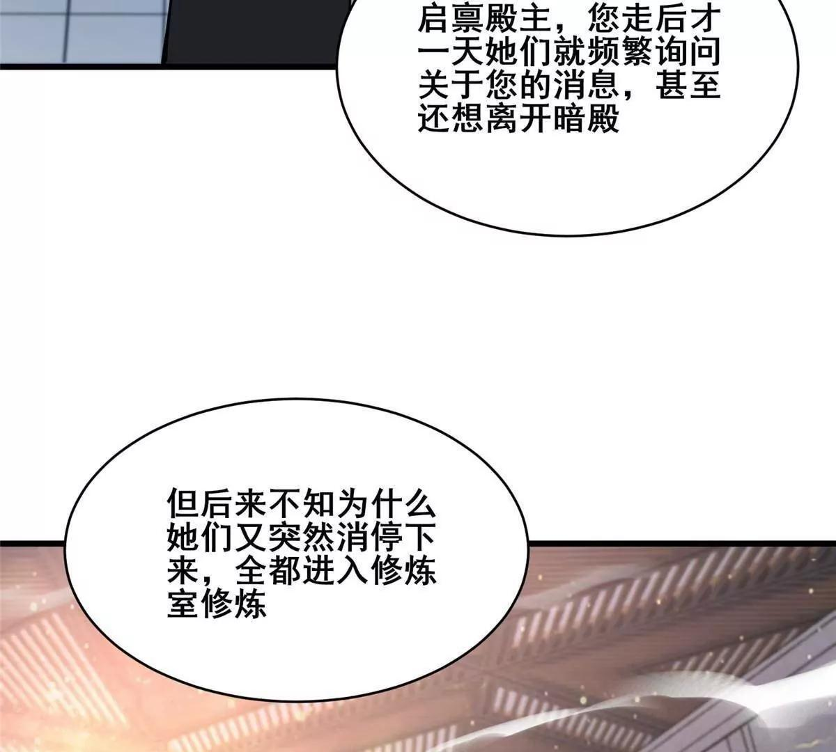 274 叶辰，我准备好了！ 第113页