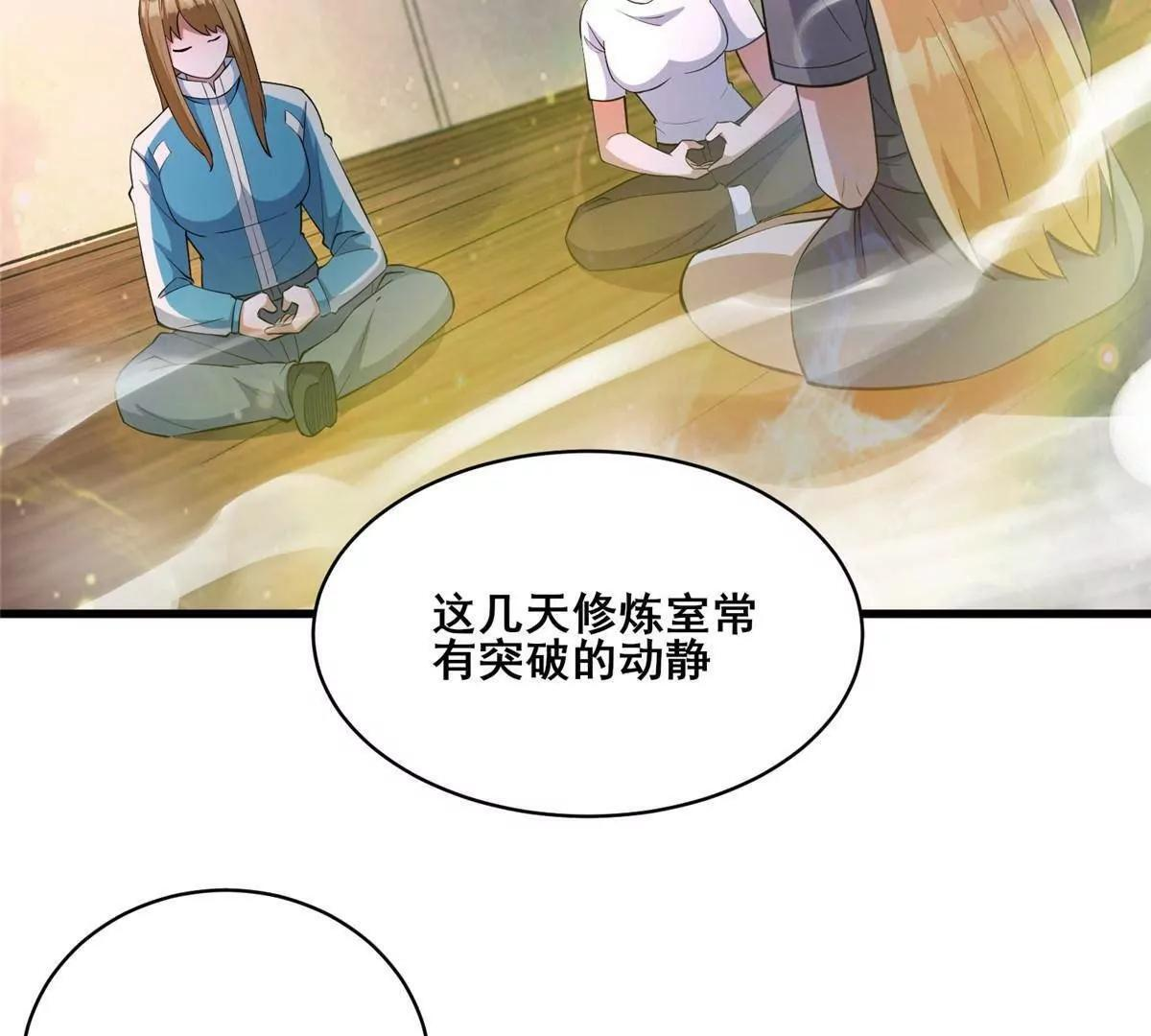 274 叶辰，我准备好了！ 第115页