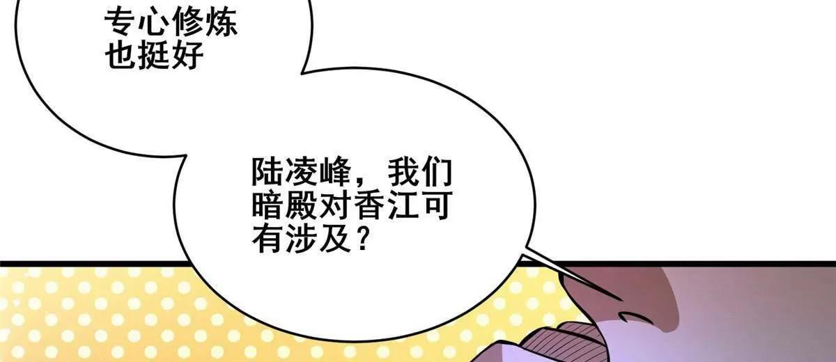 274 叶辰，我准备好了！ 第116页