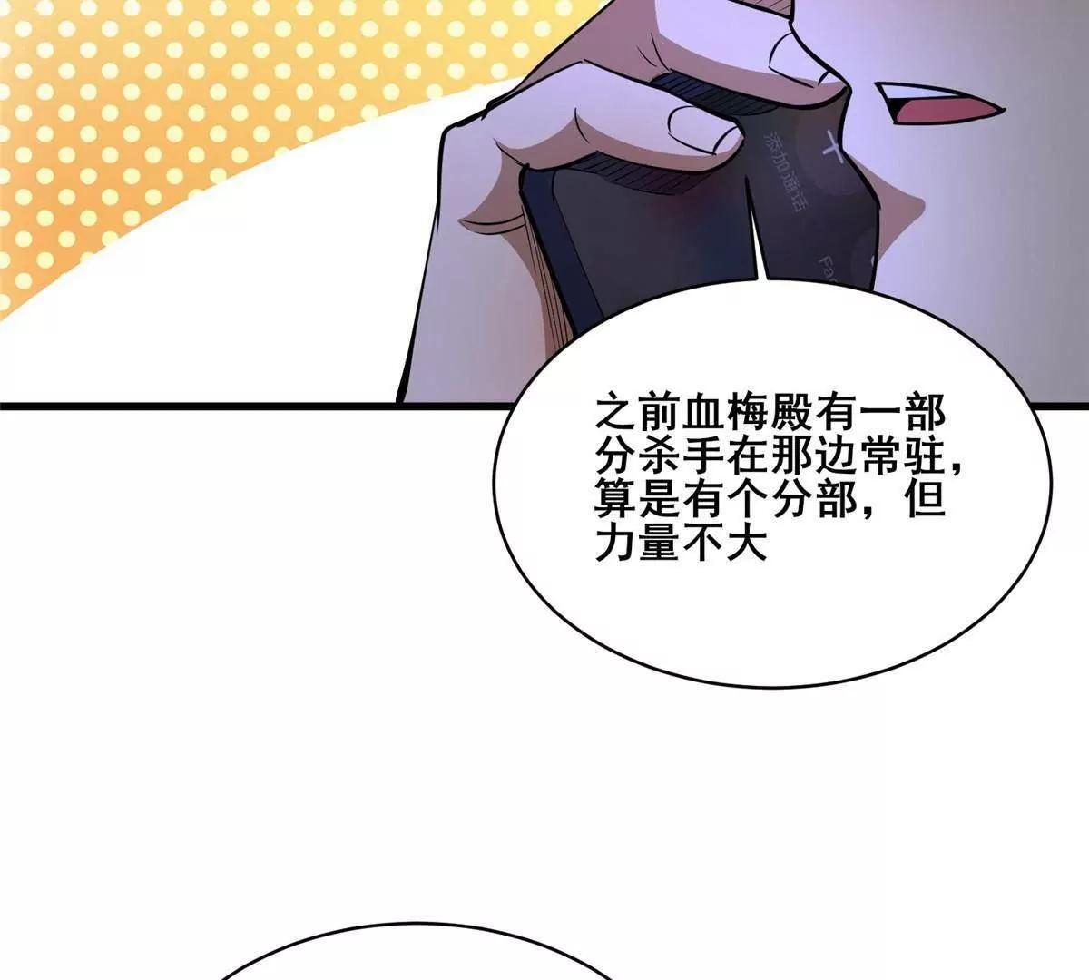 274 叶辰，我准备好了！ 第117页