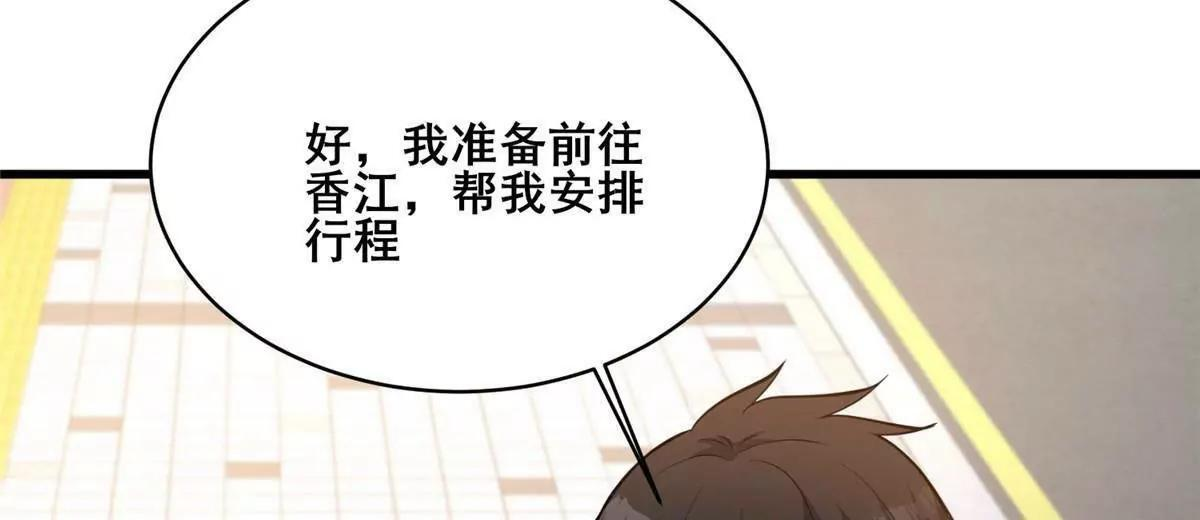 274 叶辰，我准备好了！ 第118页