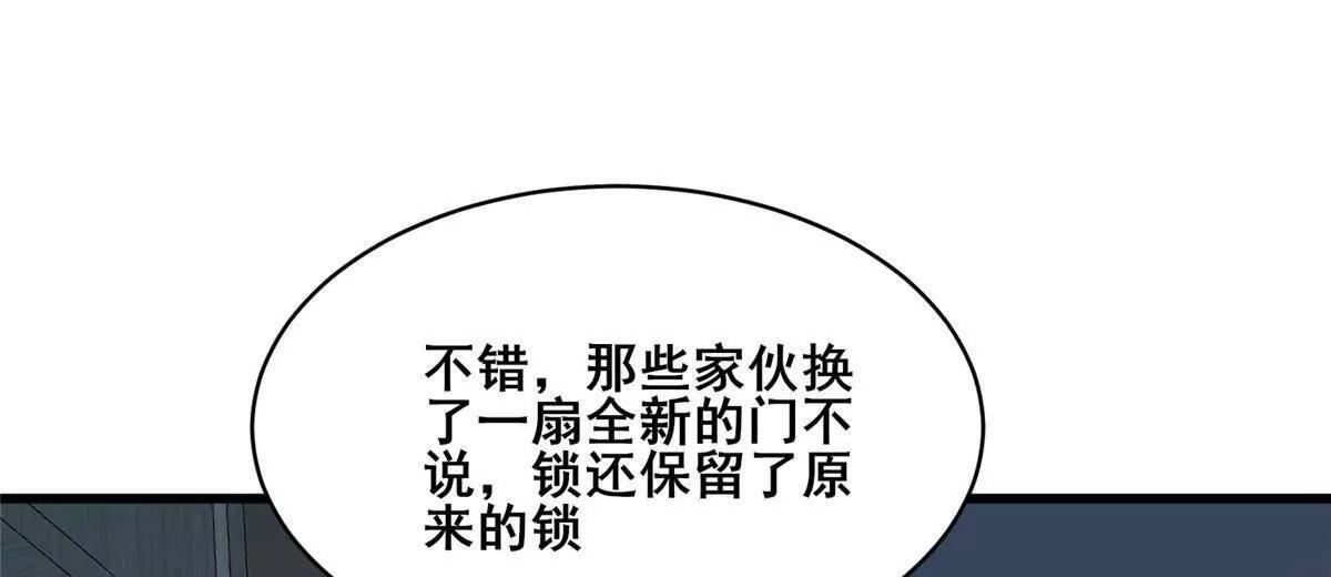 274 叶辰，我准备好了！ 第124页
