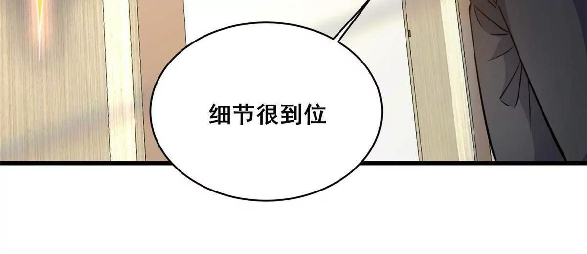 274 叶辰，我准备好了！ 第126页